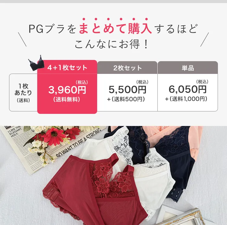 まとめて購入するほどこんなにお得！