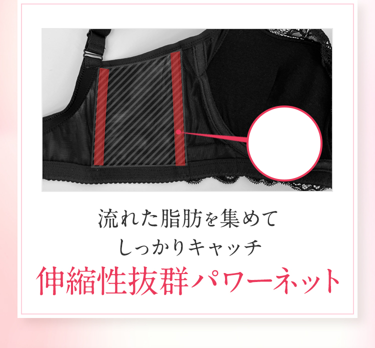 ノンワイヤーでも立体的に支えられる3D補正機能！