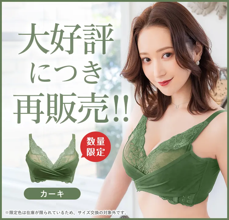 【復刻】数量限定でカーキ発売中！