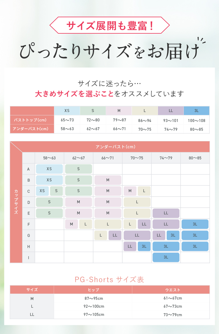 サイズ展開も豊富！ぴったりサイズをお届け…