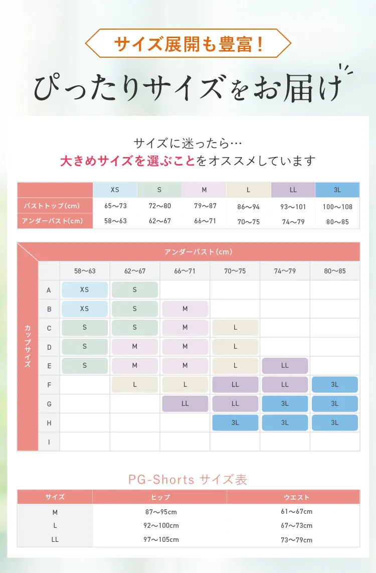 サイズ展開も豊富！ぴったりサイズをお届け…