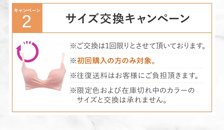 毎月お得なキャンペーン開催中！