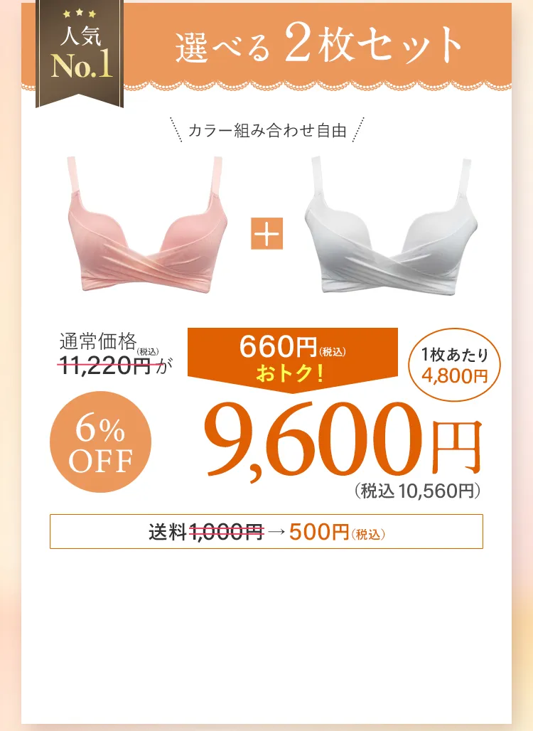 PGブラ　ノンワイヤー　Mサイズ　2枚 ノンワイヤー【PGブラ公式】-[PGブラシリーズ公式ショップ]