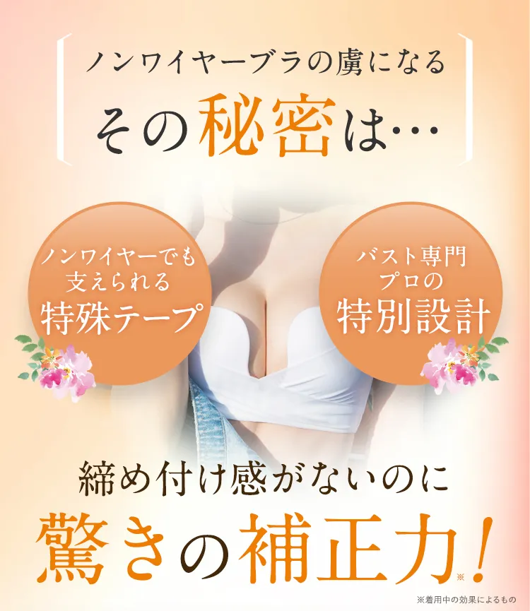 ノンワイヤー【PGブラ公式】-[PGブラシリーズ公式ショップ]