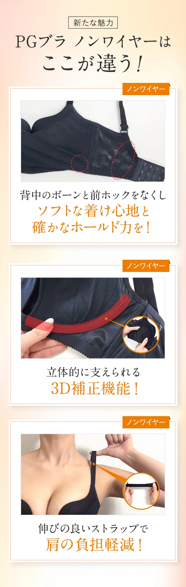 ノンワイヤー【PGブラ公式】-[PGブラシリーズ公式ショップ]