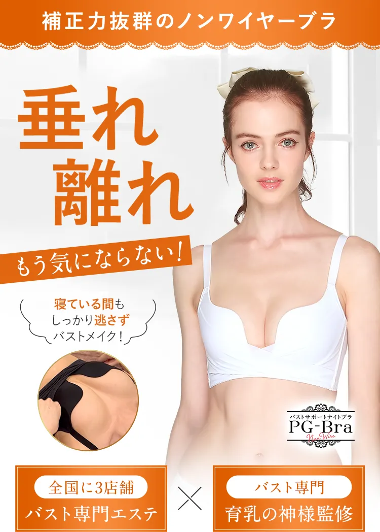 垂れ、離れ、もう気にならない