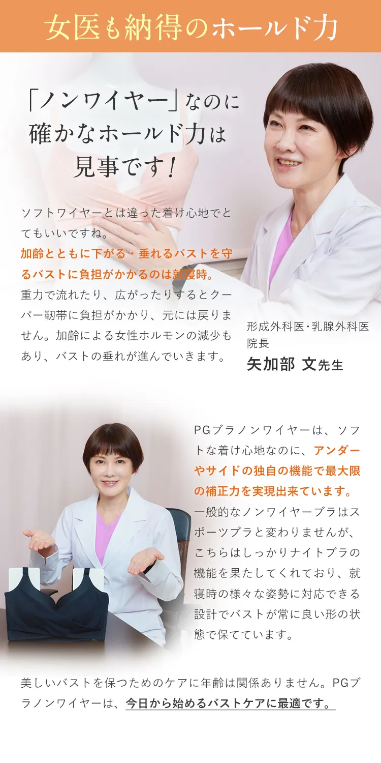 医師も認めたホールド力