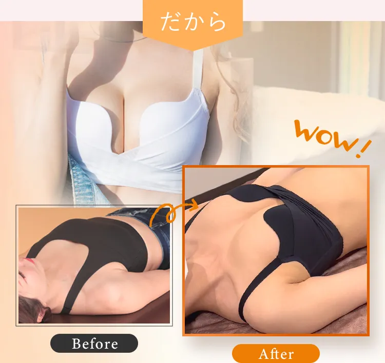 だから WOW！ Before After