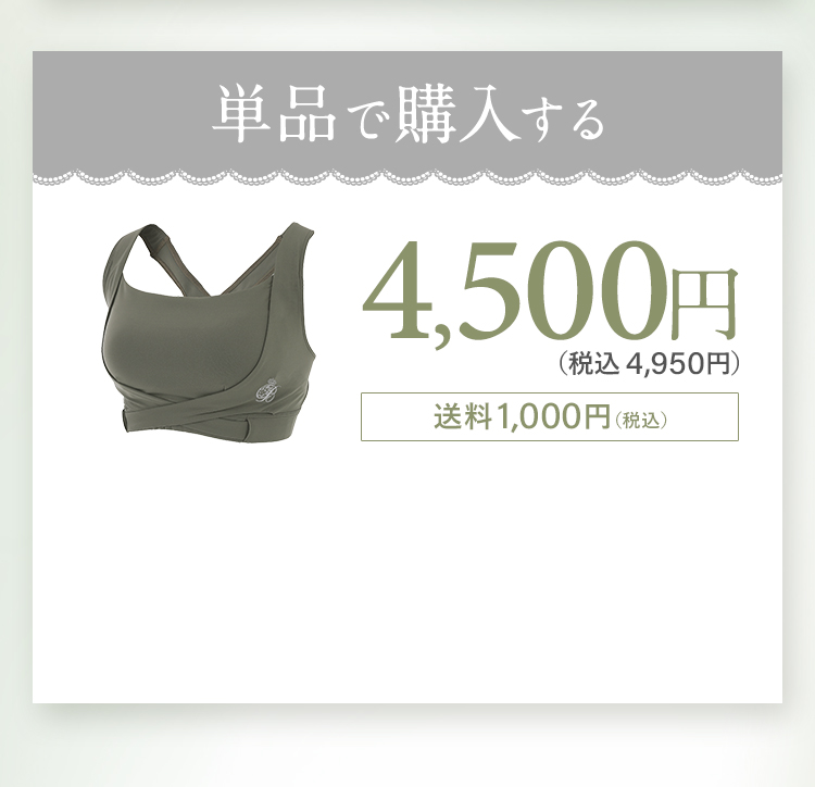 単品6,100円 サイズ交換キャンペーン中