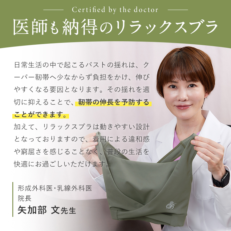 女医も納得のスポーツブラ