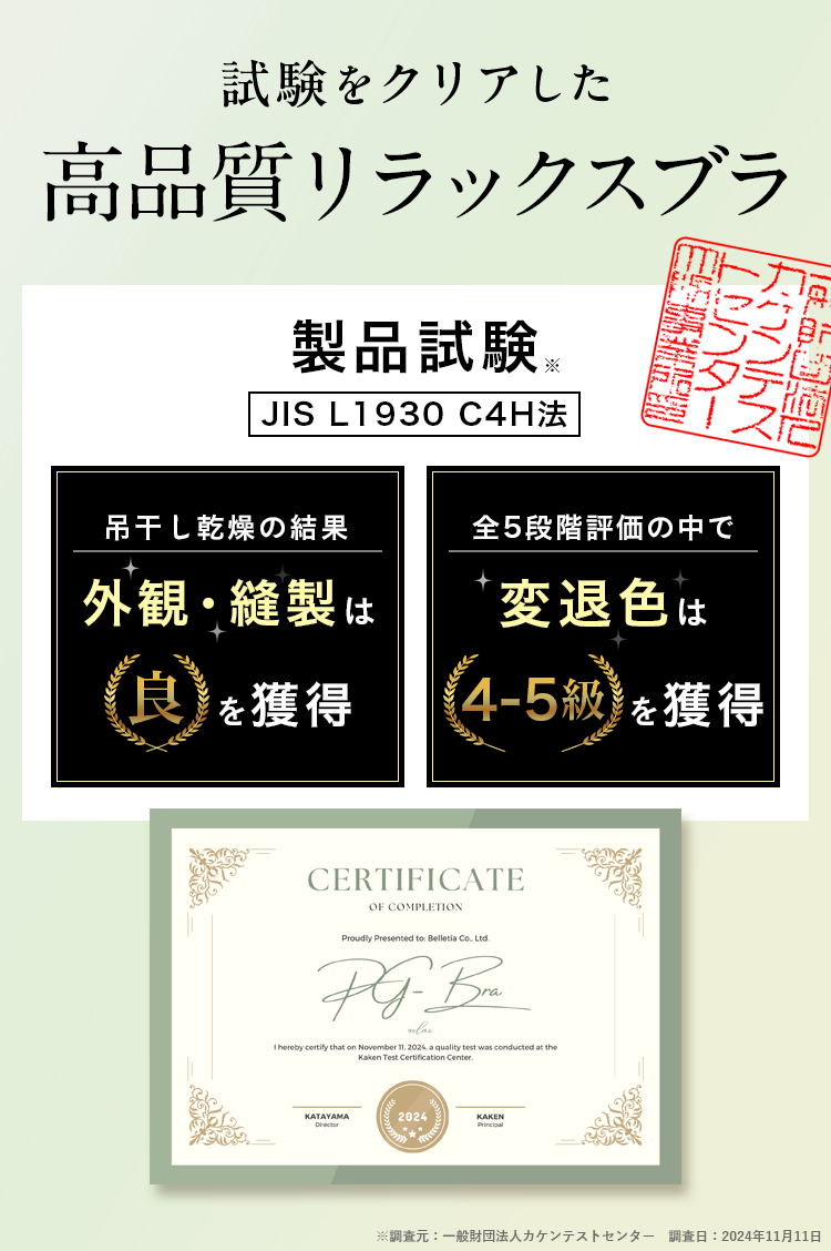高品質ナイトブラ