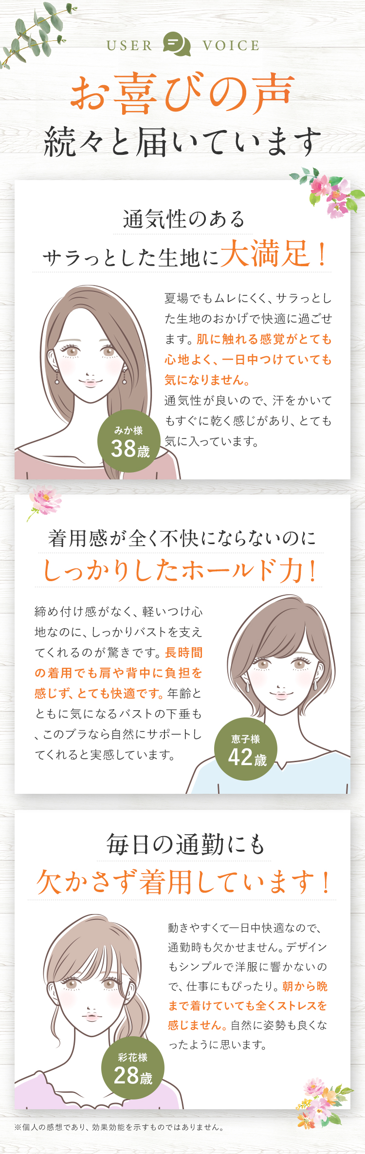 お喜びの声続々と届いています