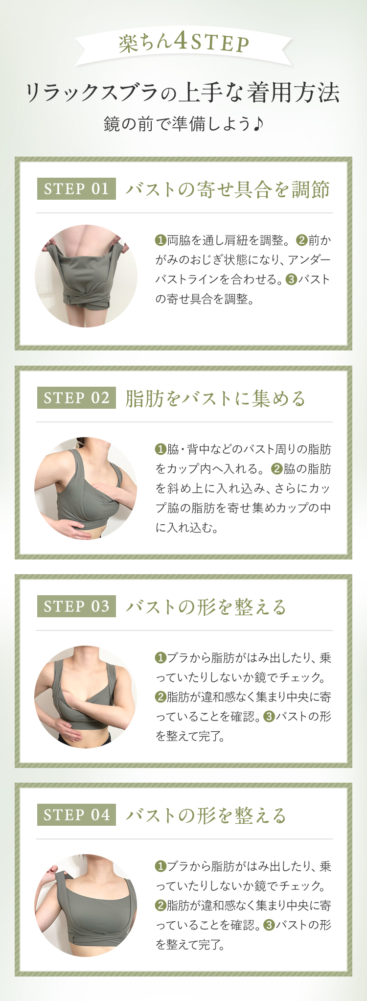 上手な着用方法