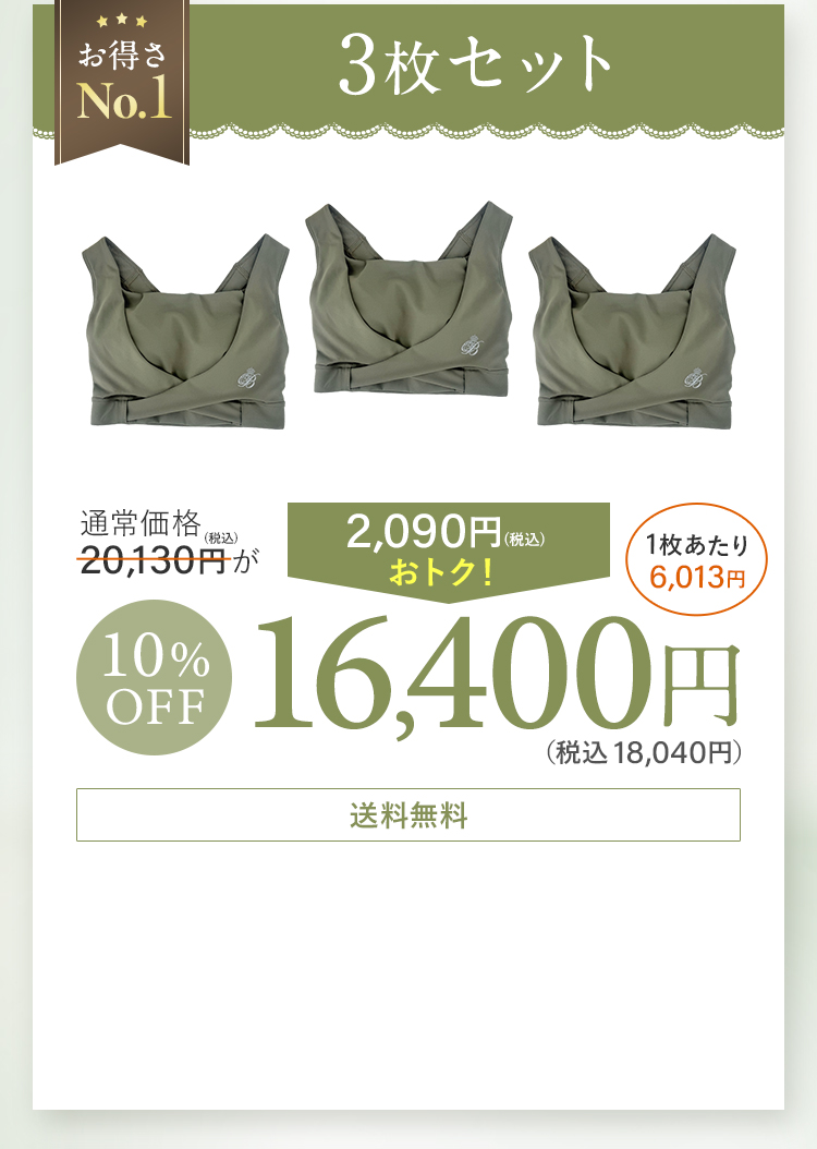 3枚セット16,040円 ダイエットサプリ「メラメラモンスター（6,050円相当）一袋プレゼント！」