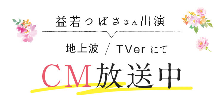 CM放映予定